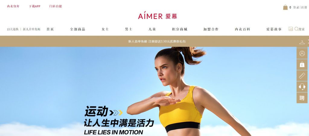 爱慕
