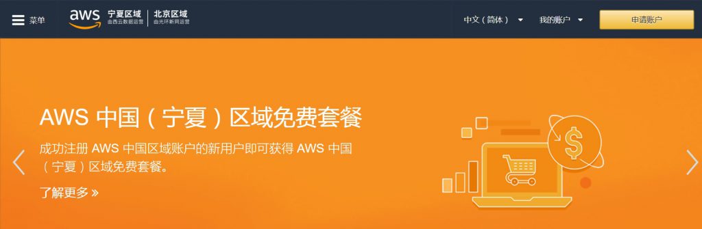 AWS云服务