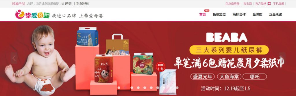 挚爱母婴网