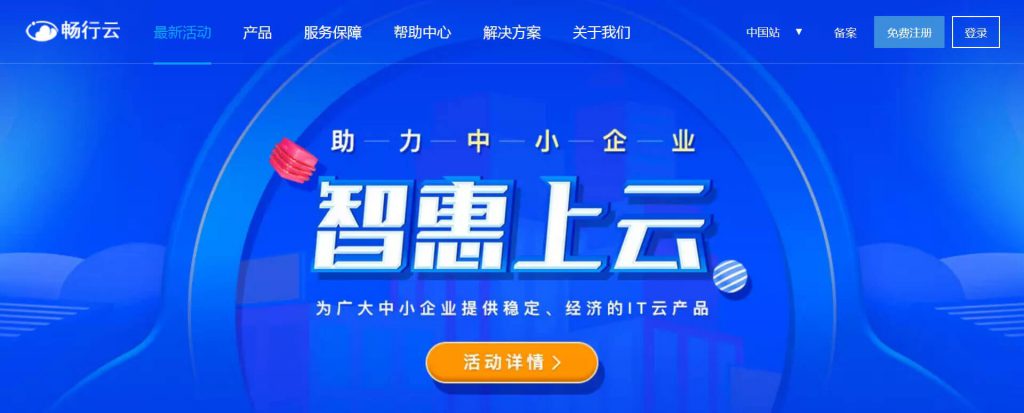 畅行云