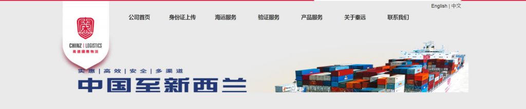 秦远物流 秦远物流