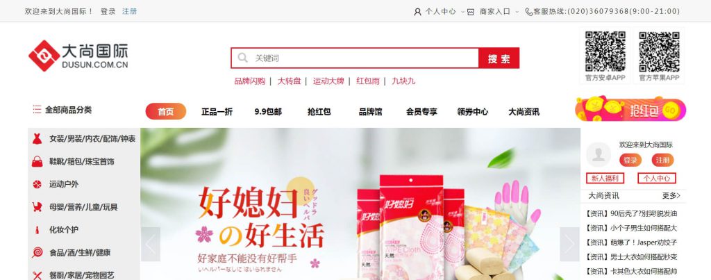 大尚国际 大尚国际