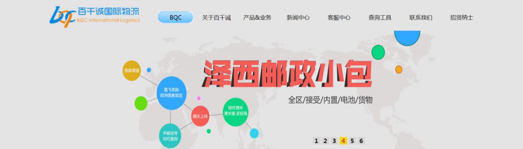 百千诚物流