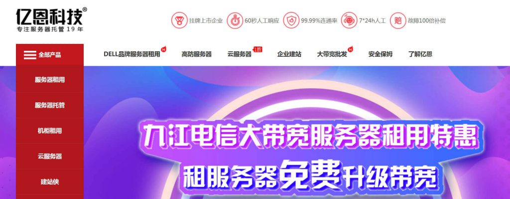 亿恩科技