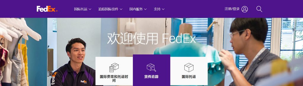 fedex