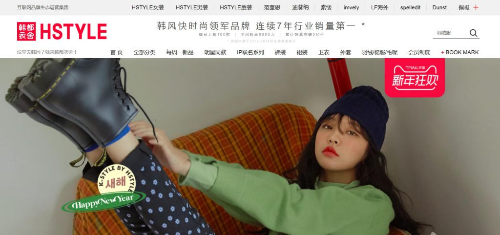 韩都衣舍