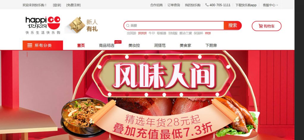 快乐购