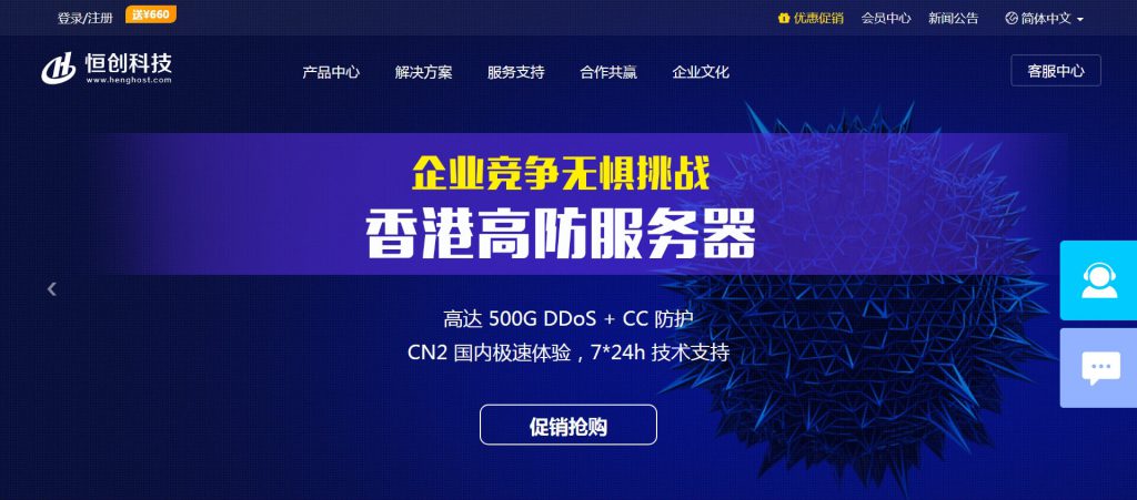 恒创科技