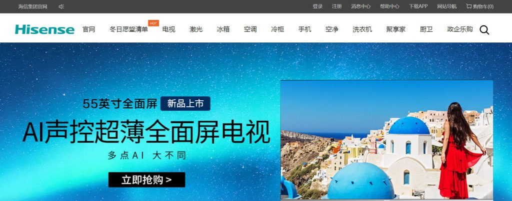 海信商城