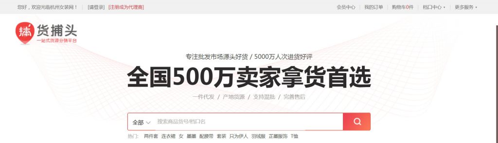 货捕头