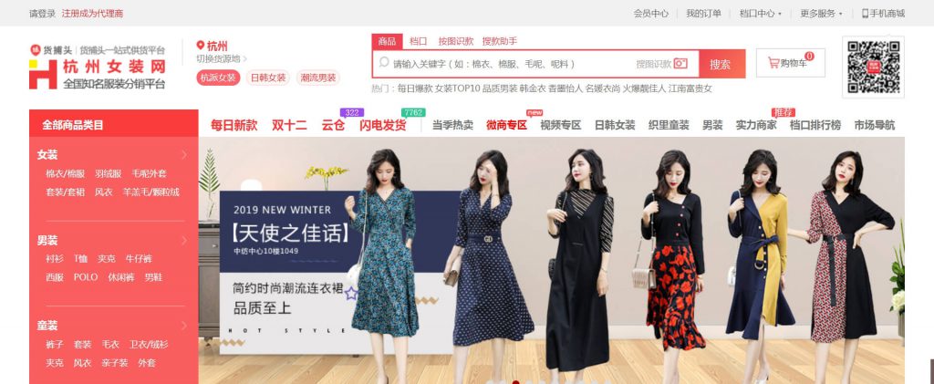 杭州女装网 杭州女装网
