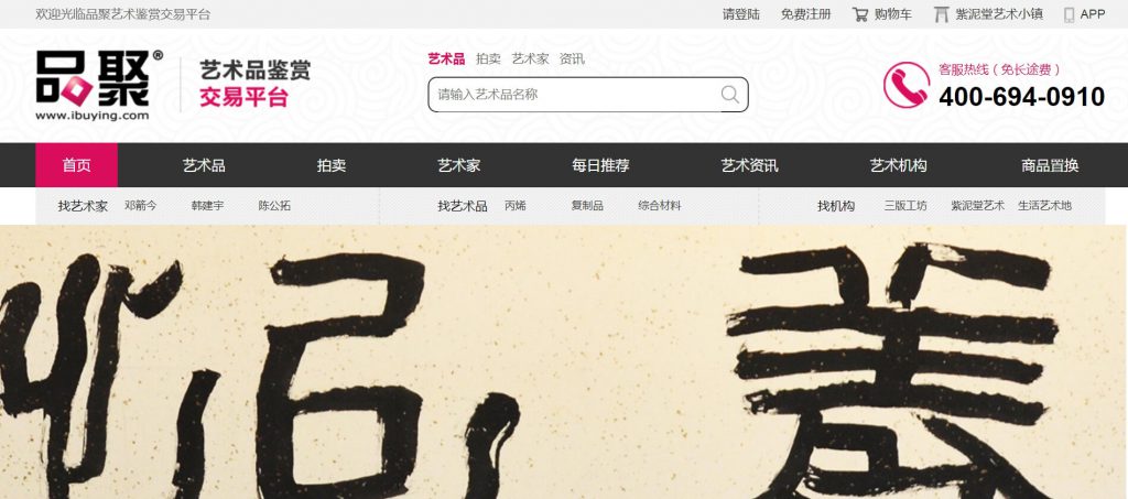 品聚网