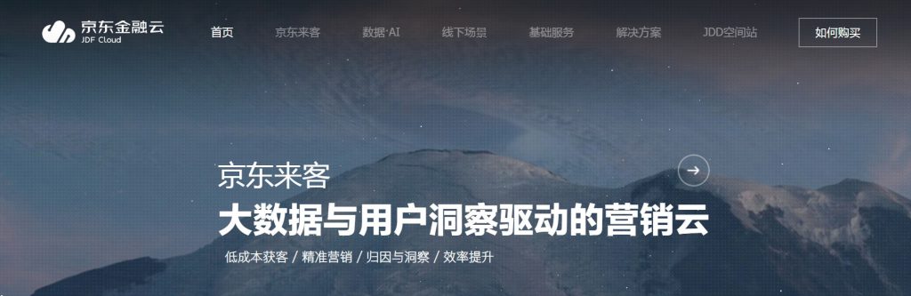 京东金融云