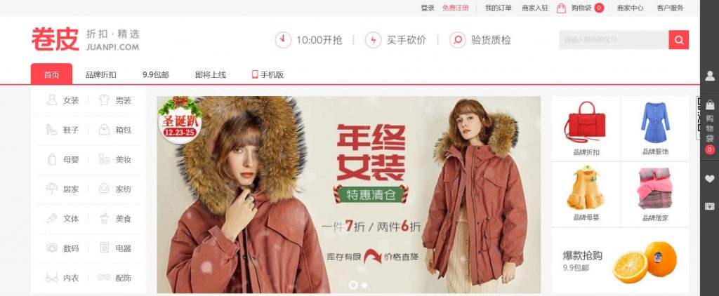 卷皮网