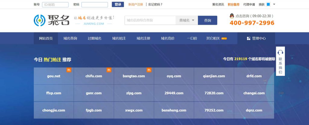 聚名网