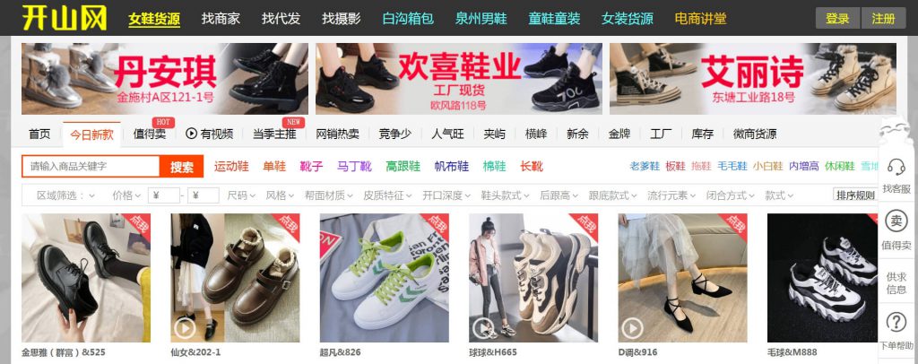 开山网
