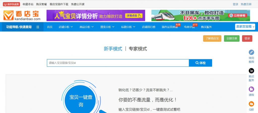 看店宝