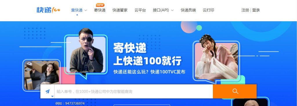 快递100