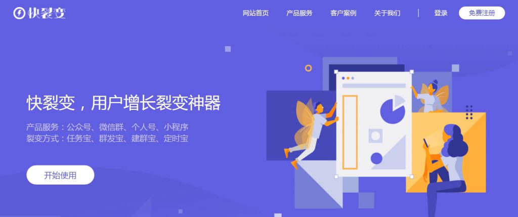 快裂变
