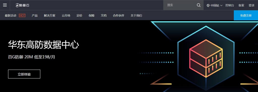 酷番云
