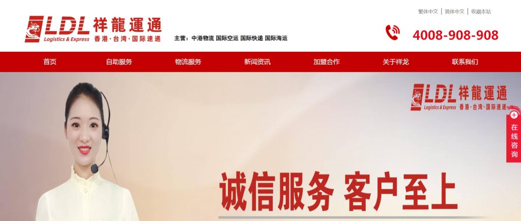 祥龙运通