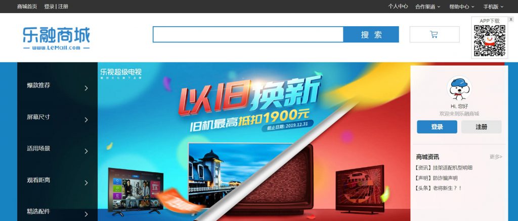 乐融商城