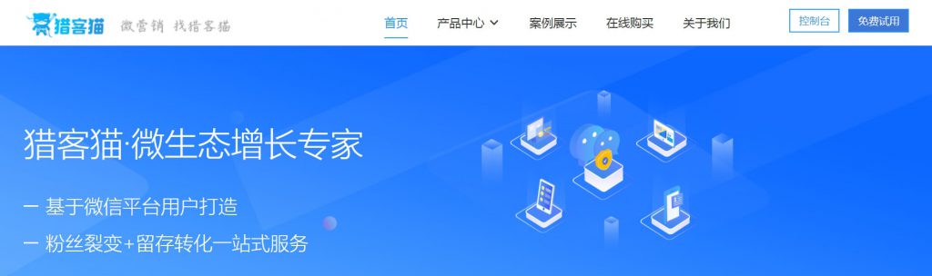 猎客猫