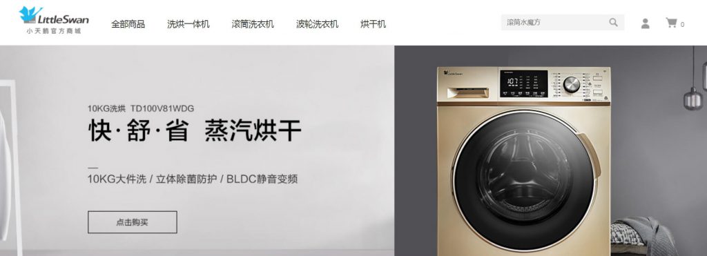 小天鹅商城