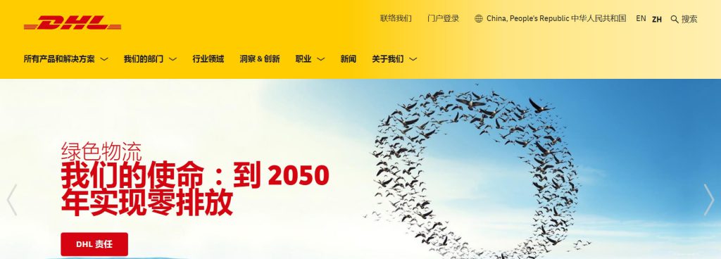 DHL