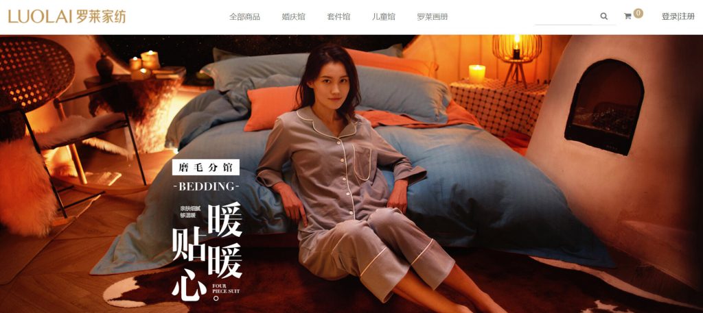 罗莱家纺