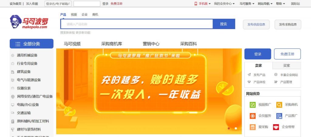 马可波罗