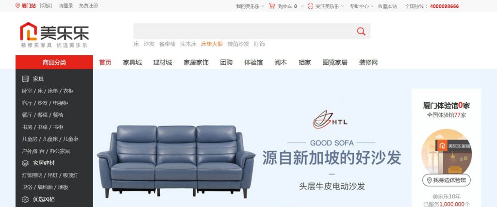 美乐乐