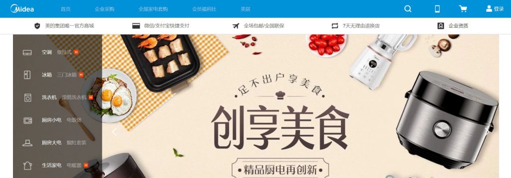 Midea