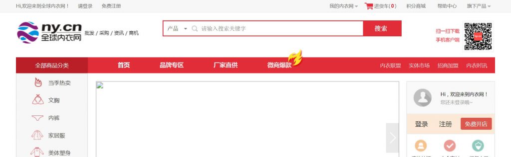 全球内衣网