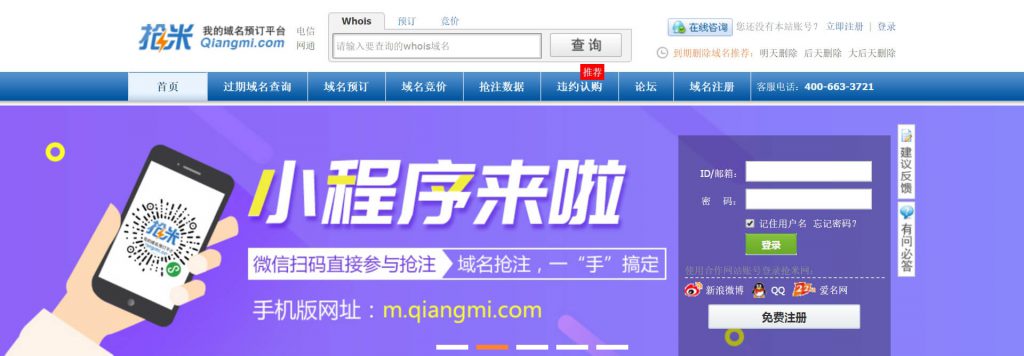 抢米网