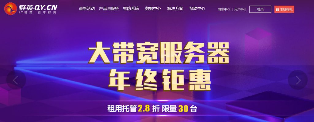 群英网络