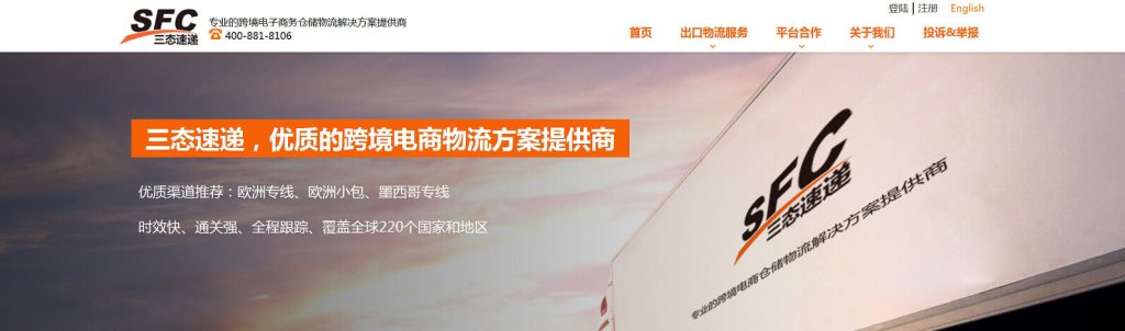 sfcservice