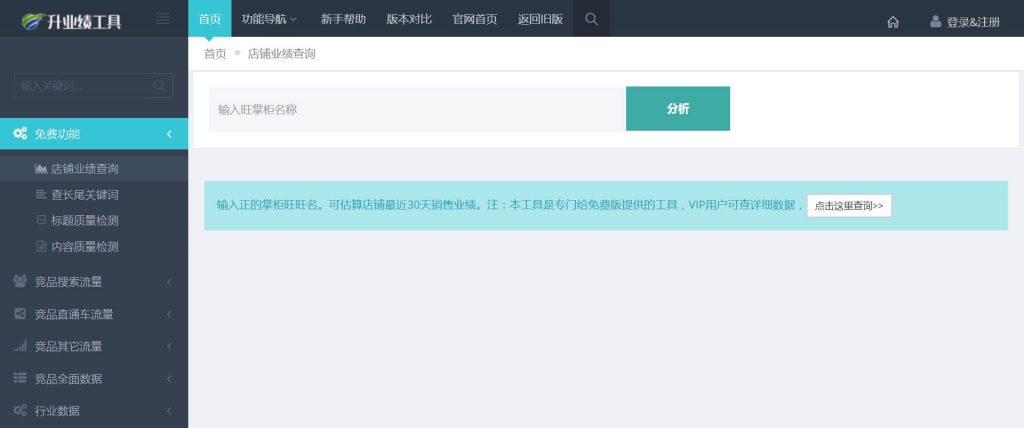 升业绩