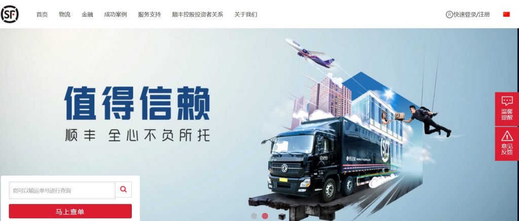 顺丰