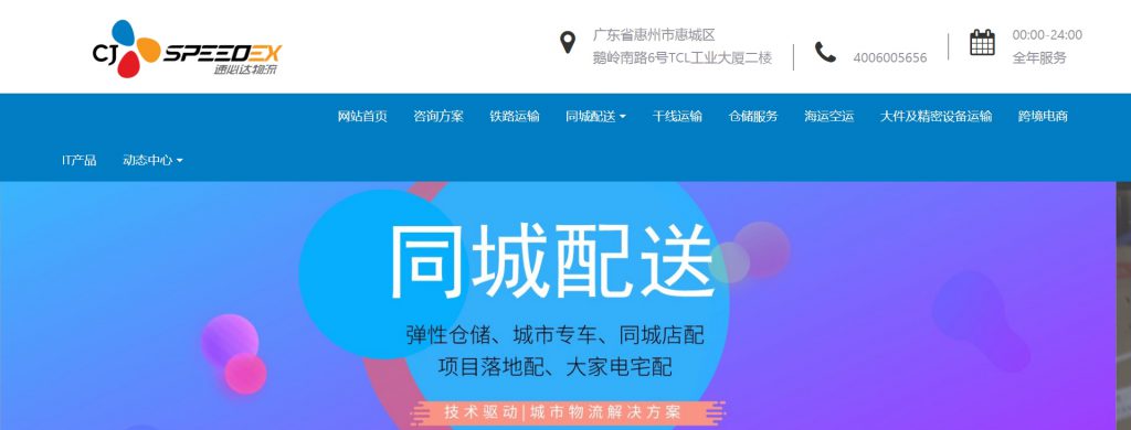 速必达