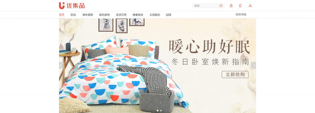 优集品