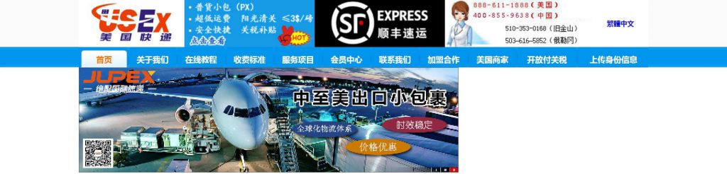 美国快递
