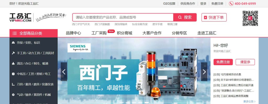 工品汇