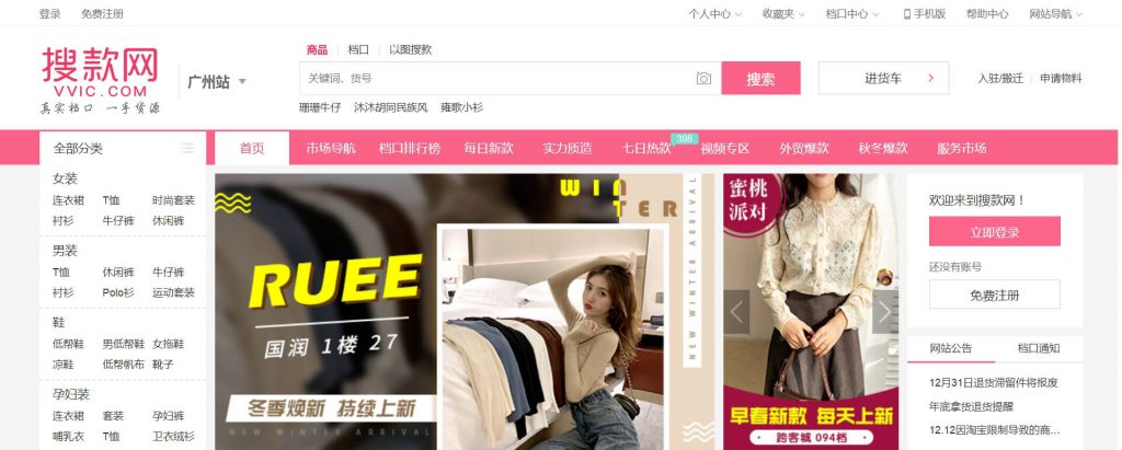 搜款网