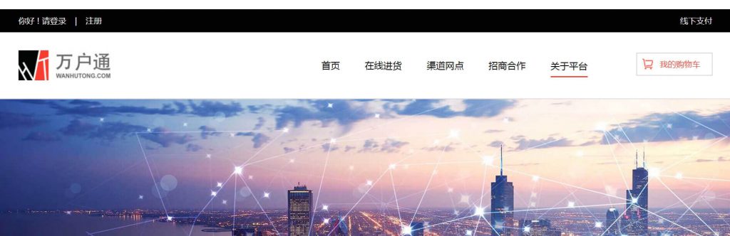 万户通