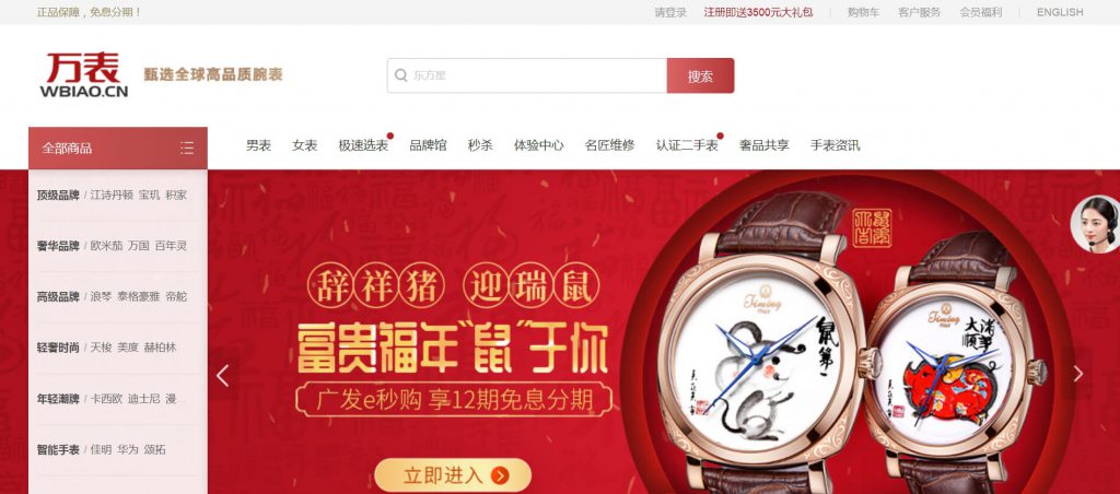 万表网