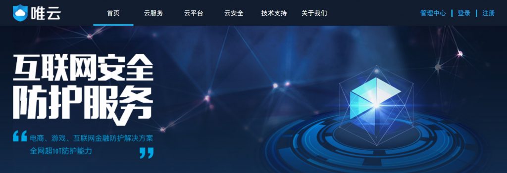 Wcloud唯云