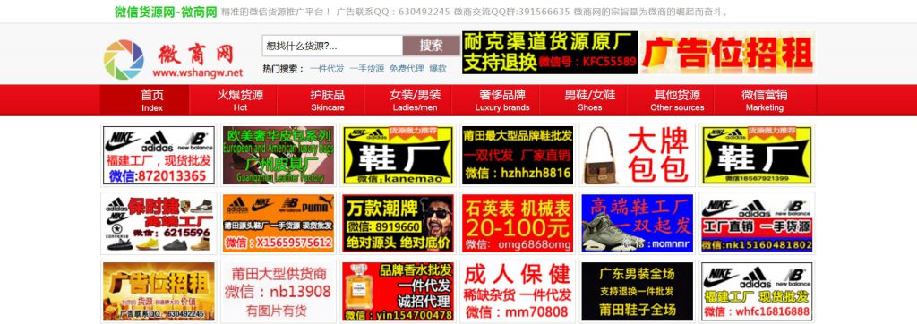 微商网