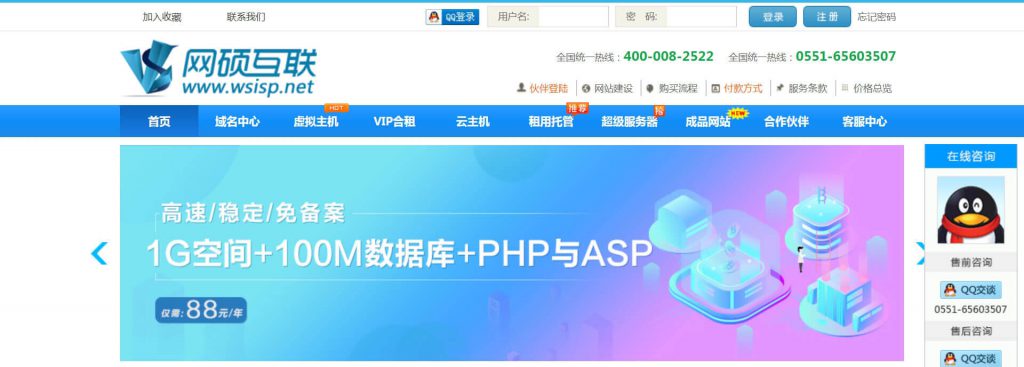 网硕互联