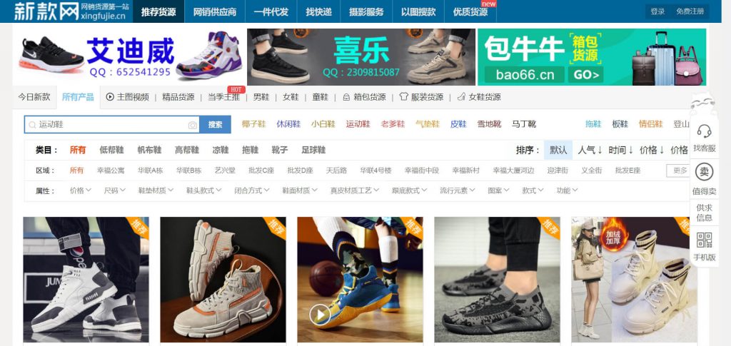 新款网